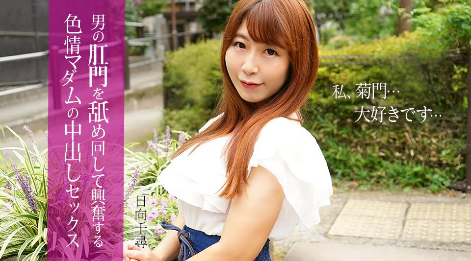 112025-001【无码流出】 与一位性欲旺盛的女主人进行奶油派性爱，她舔舐男人的肛门会让她兴奋不已
